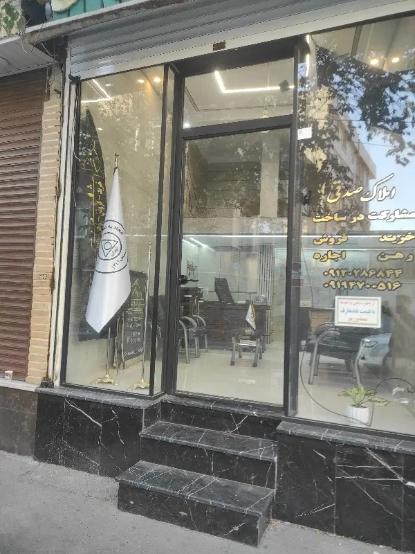 مغازه ۱۰۰ متری