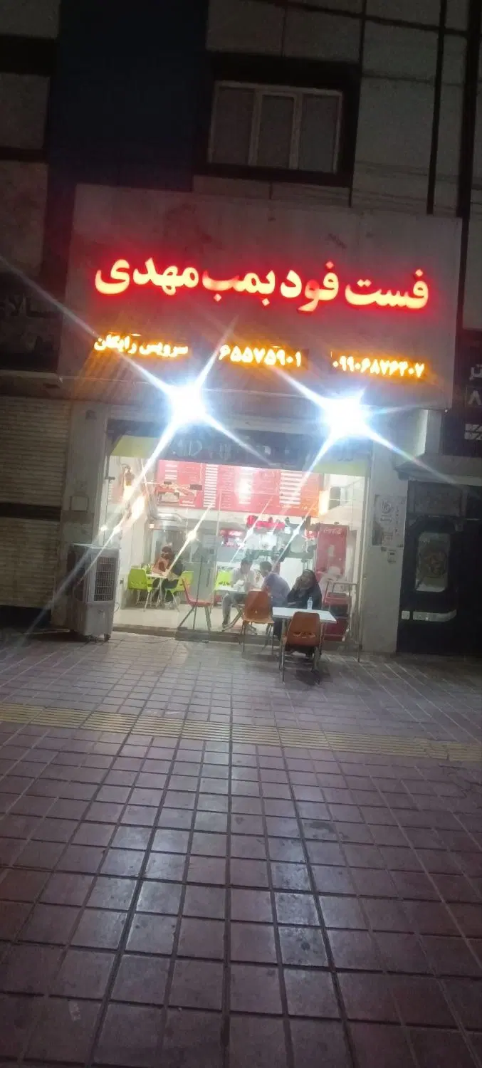 واگذاری فست فود