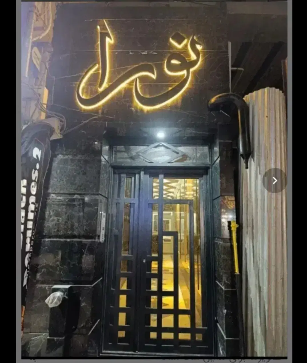فروش یا تهاتر واحد اداری نوساز