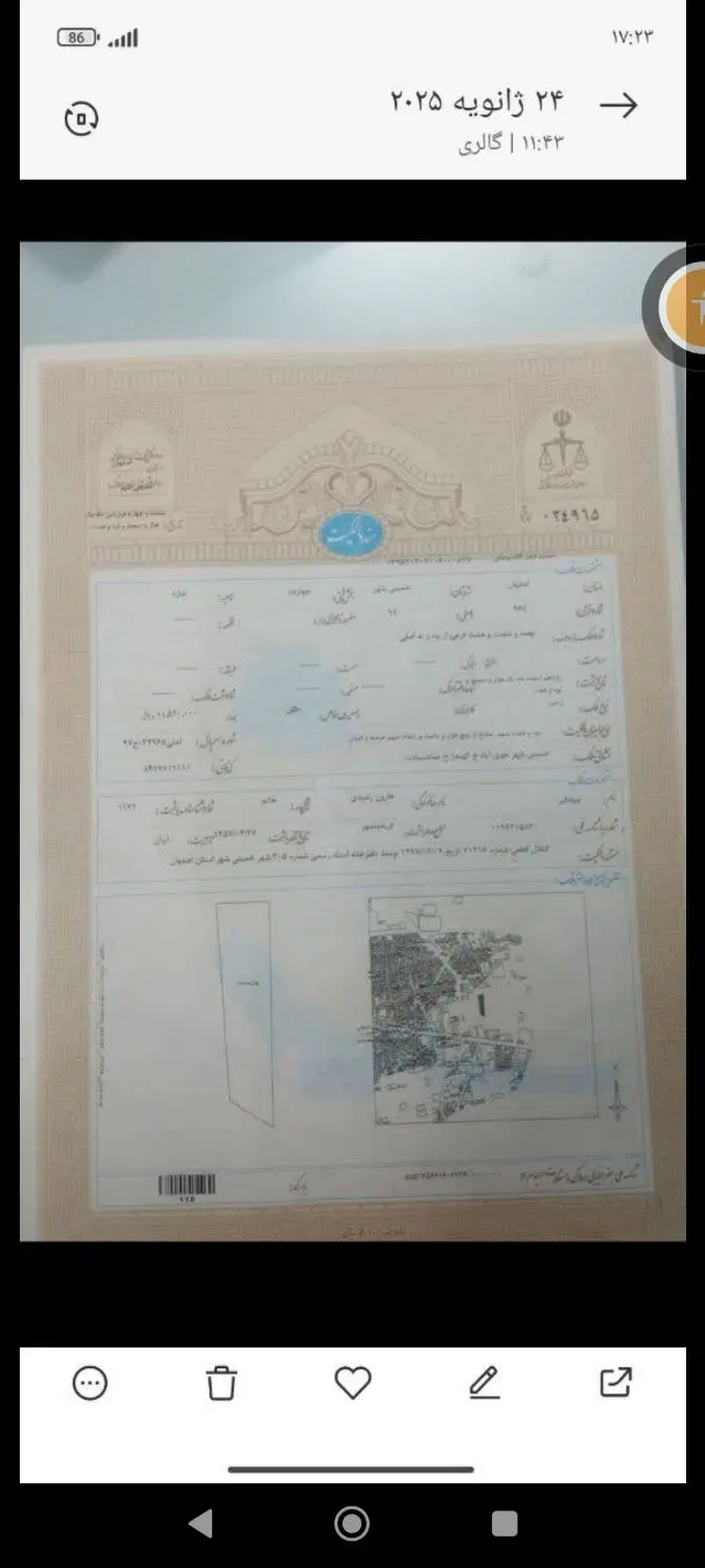 زمین فروشی