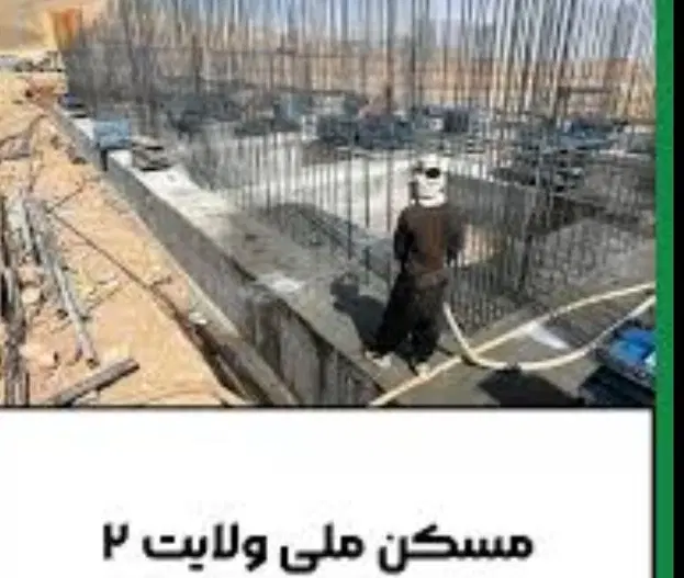 فروش پروژه ولایت ۲