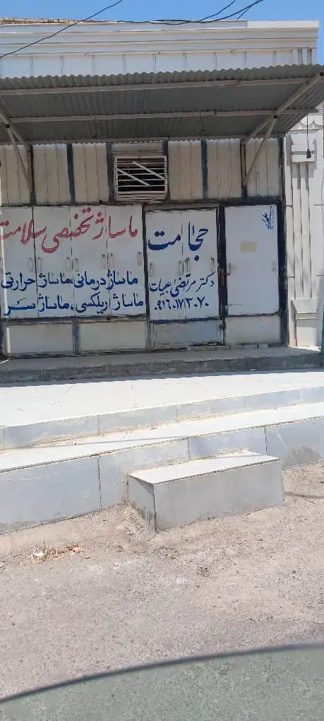 مغازه
