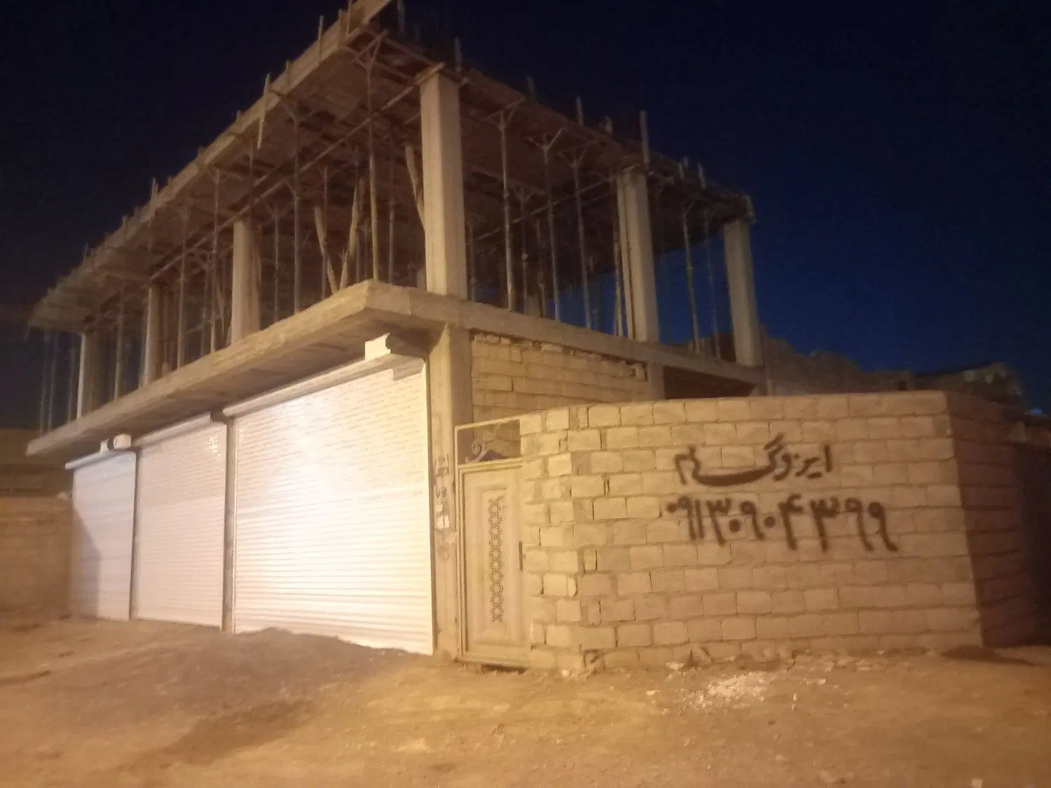 تجاری مسکونی