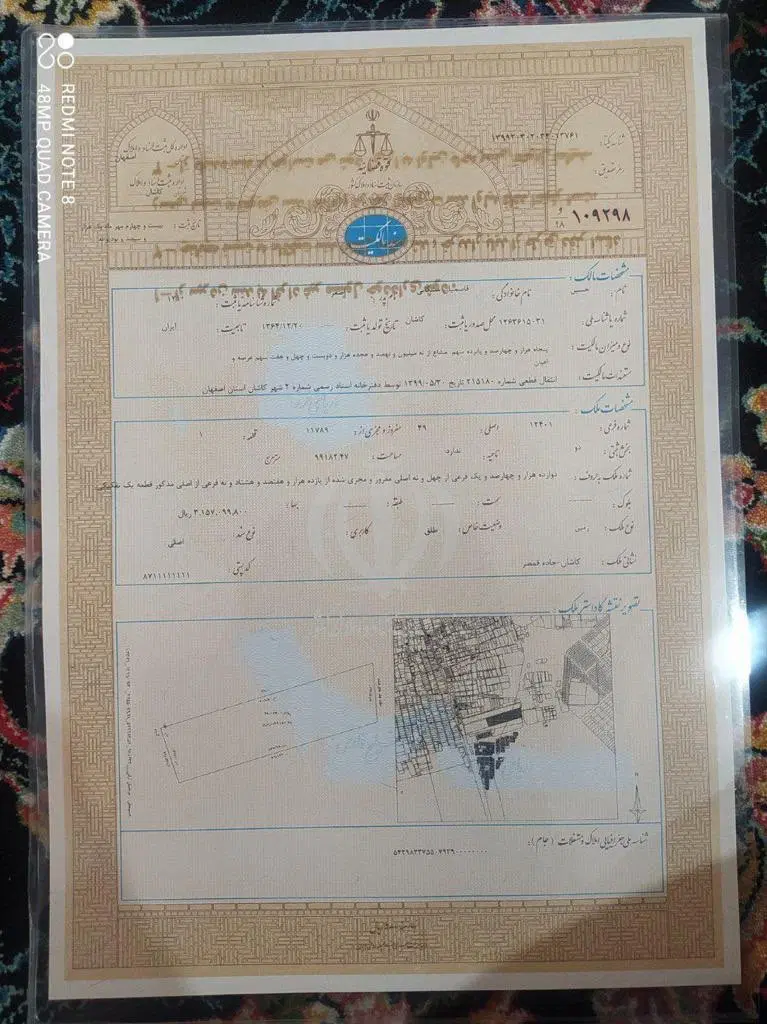 زمین فروشی جاده قمصر قابل معاوضه با منزل مسکونی