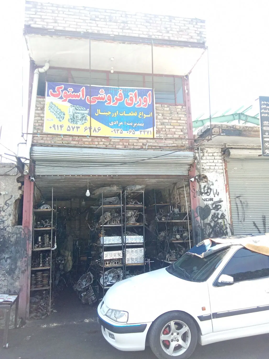 فروش مغازه تجاری