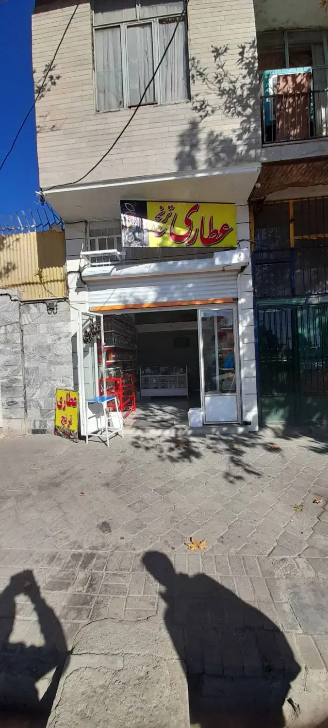 مغازه‌۲۲متراول۴۵متری بسیج روبه رو خ یخچالی