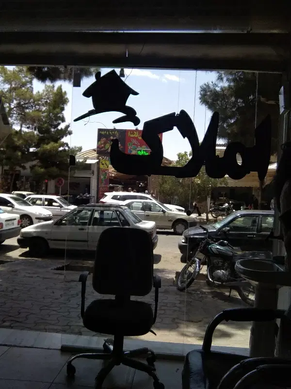 خانه اجاره ای دربست