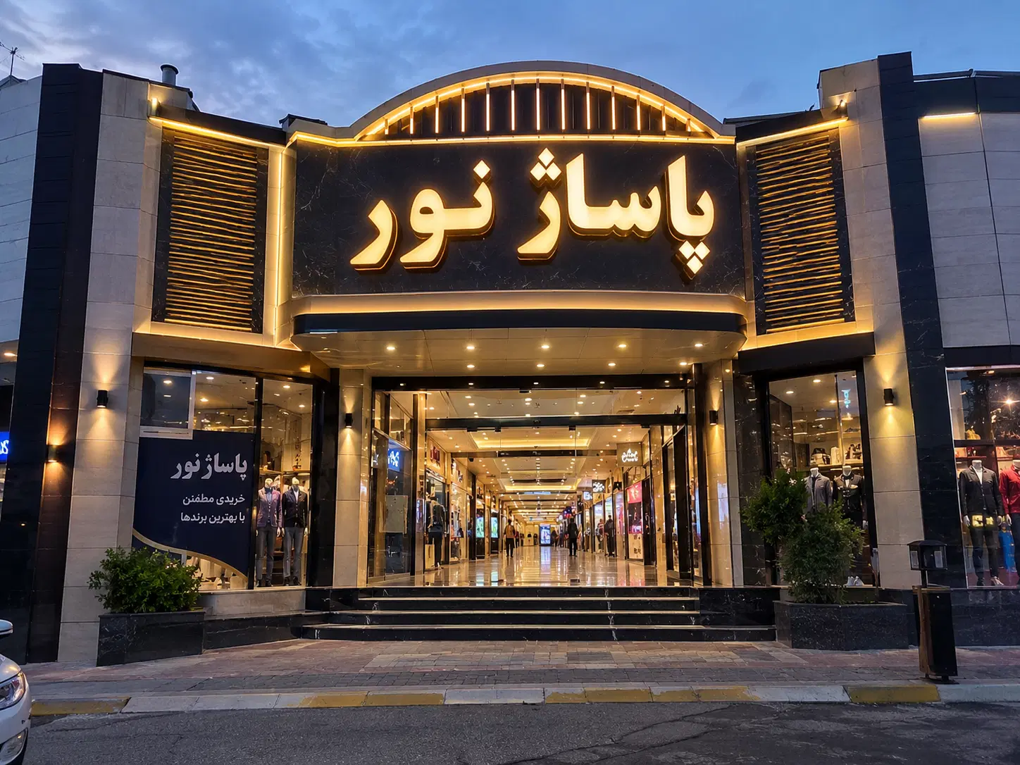 فروش مغازه ۲۱ متری در پاساژ نور ایرانشهر