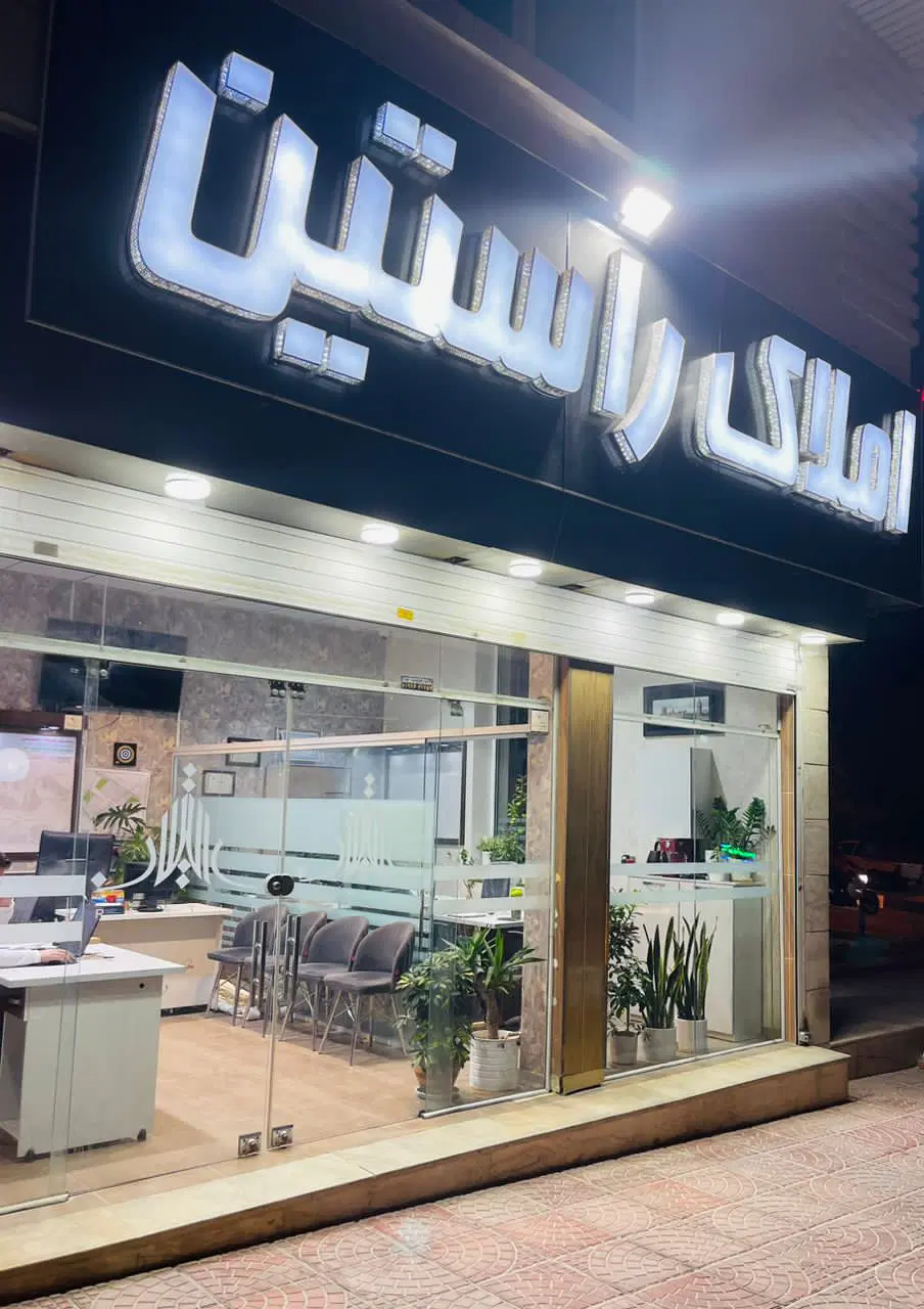 فروش مسکن مهر رضوان دو خوابه