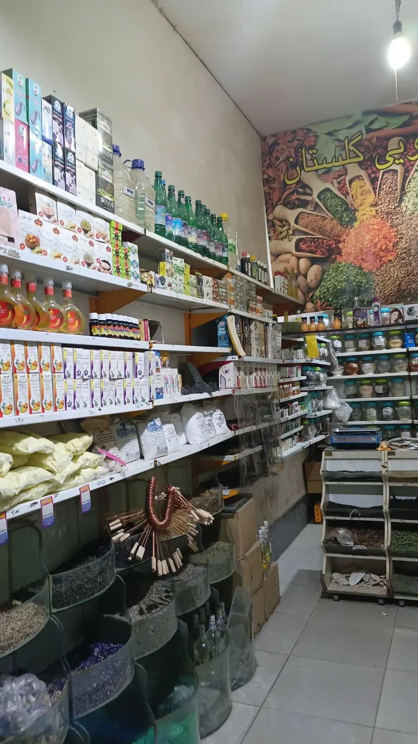 واگذاری عطاری