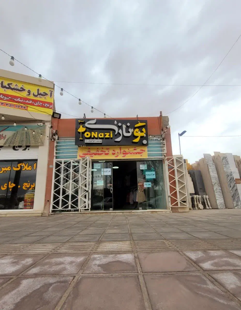 واگذاری لباس فروشی زنانه