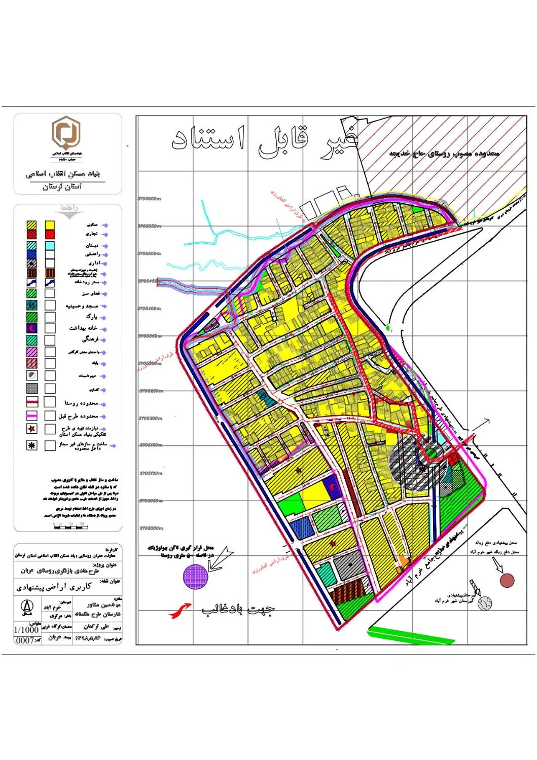 زمین مسکونی