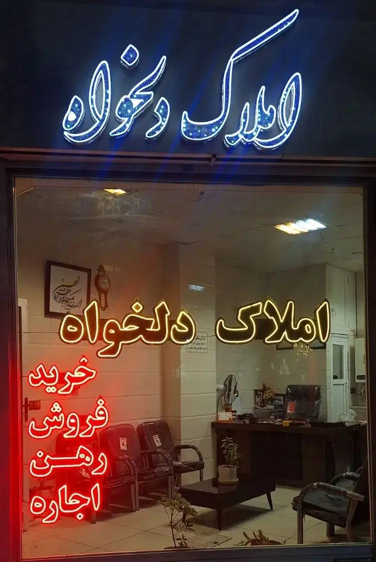آپارتمان خشک ۸۵ متری صدف