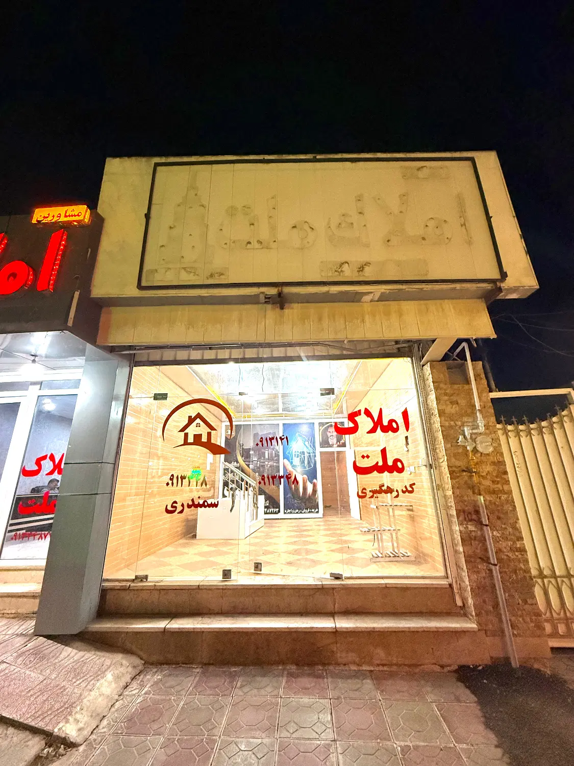 اجاره مغازه