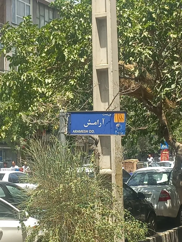 ۱۰۵ متر دریانو