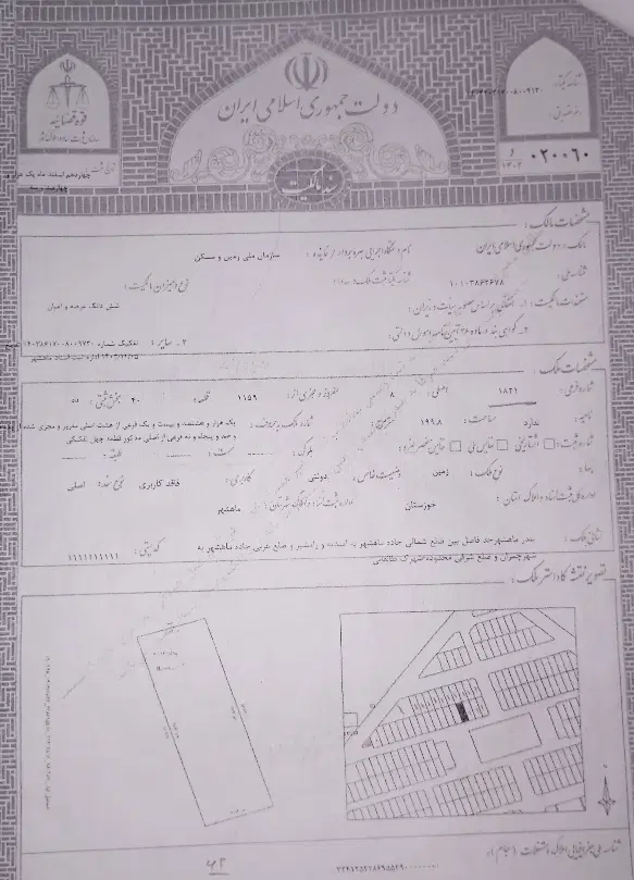 زمین مسکونی