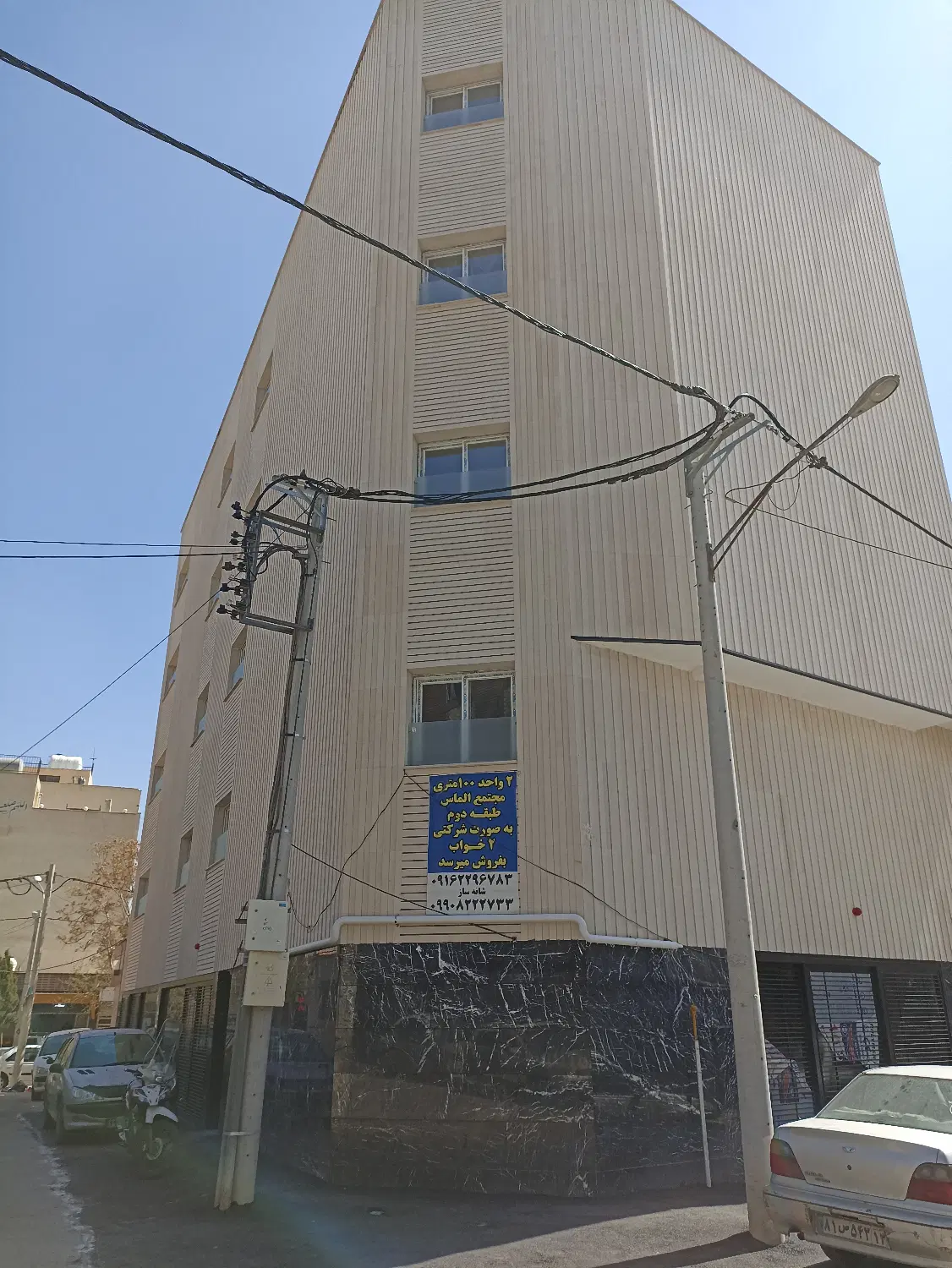 آپارتمان