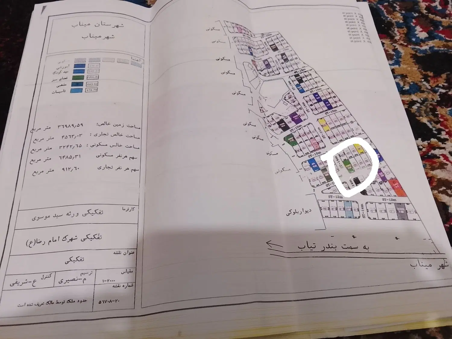 288مترمربع زمین مسکونی بفروش میرسد