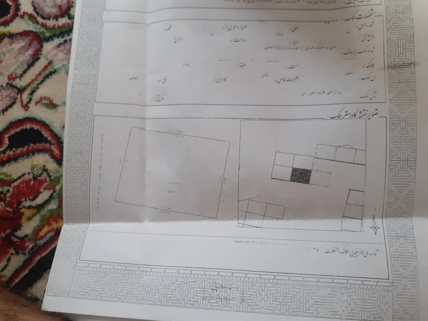 زمین روبرو کارخانه آرد