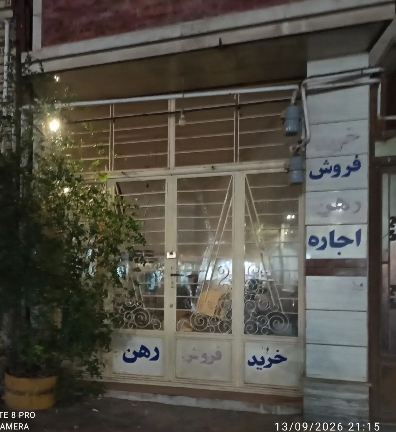 اجاره مغازه ۱۸ متری فارابی
