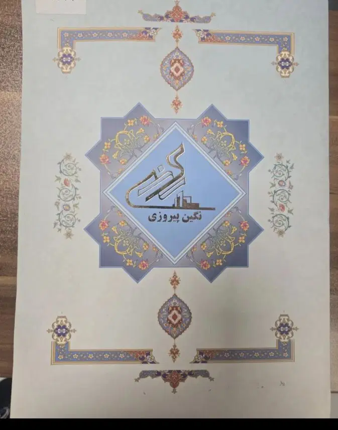 پروژه رونیکا پالاس پیروزی