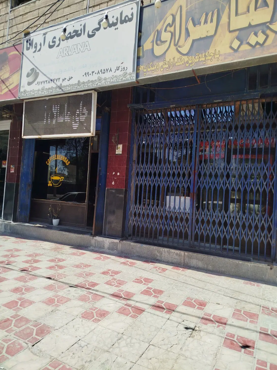 مغازه اجاره و رهن