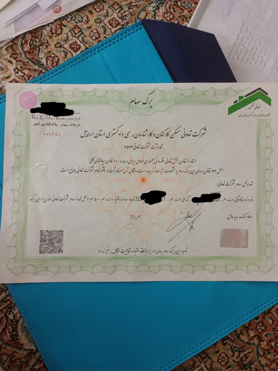 زمین قراردادی نفت و کانون دادگستری