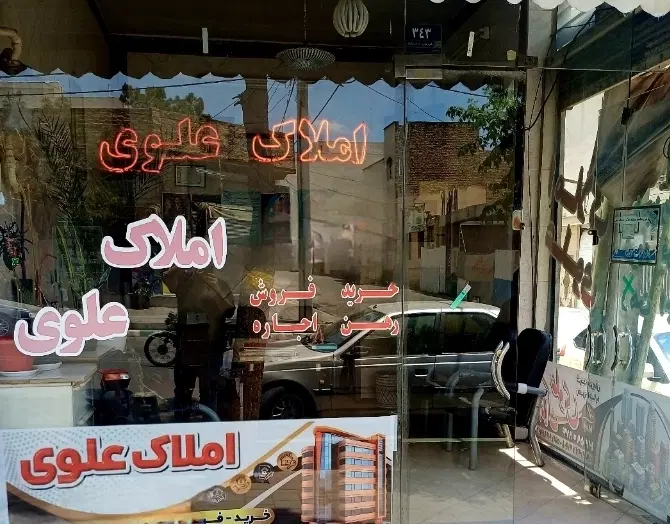 آپارتمان ۹۰ متری