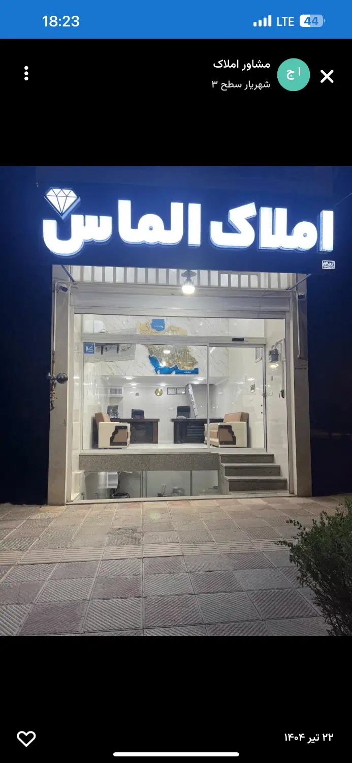 فروش مجتمع اوان ازاد شهر