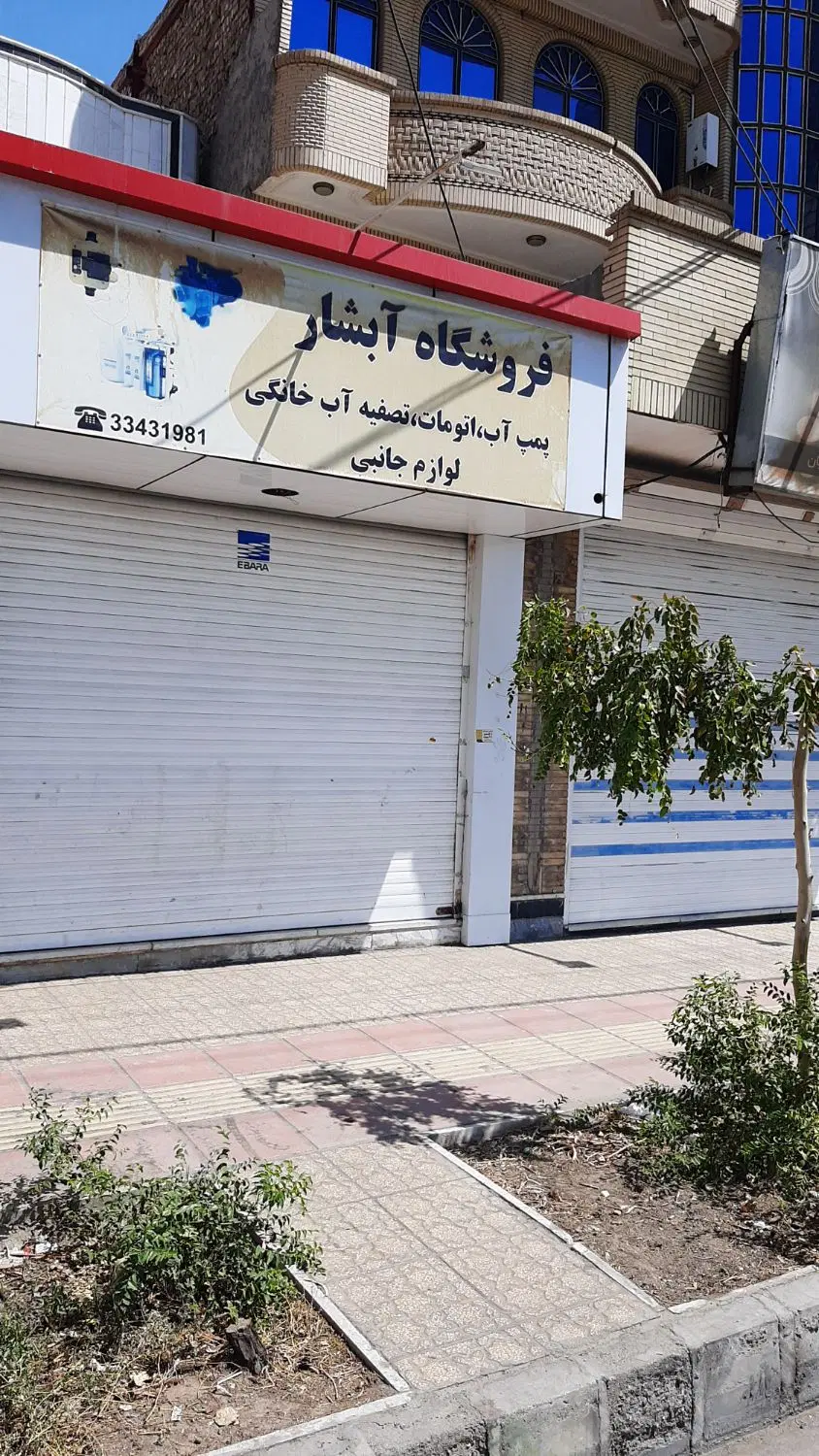 مغازه تجاری دائم حاشیه بلوار معلم