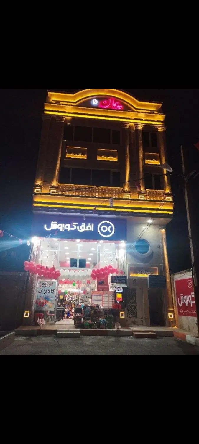 فروش واحدخدماتی.حکیم نظامی