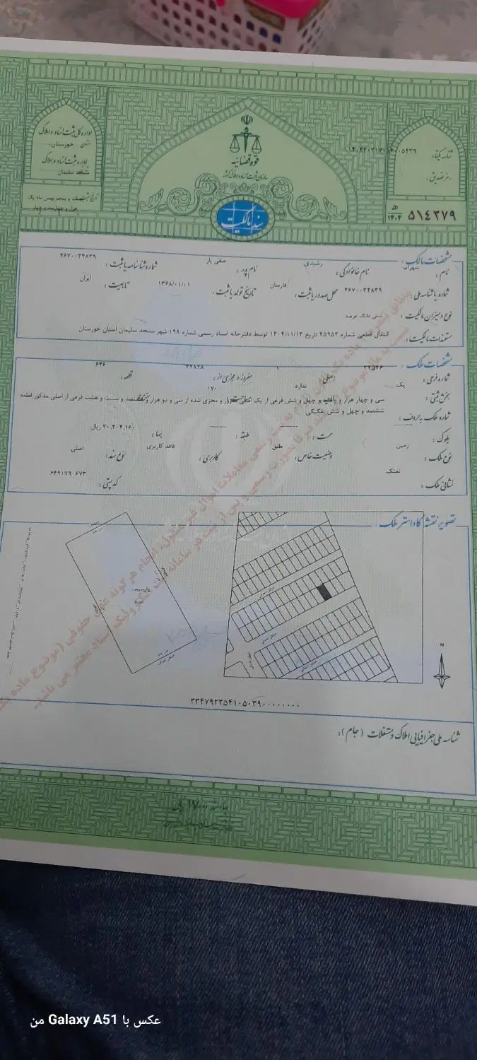 زمین شهرک پرواز بلوک ۴۹خیابان ۱۶متری قیمت ۲_۹۰۰