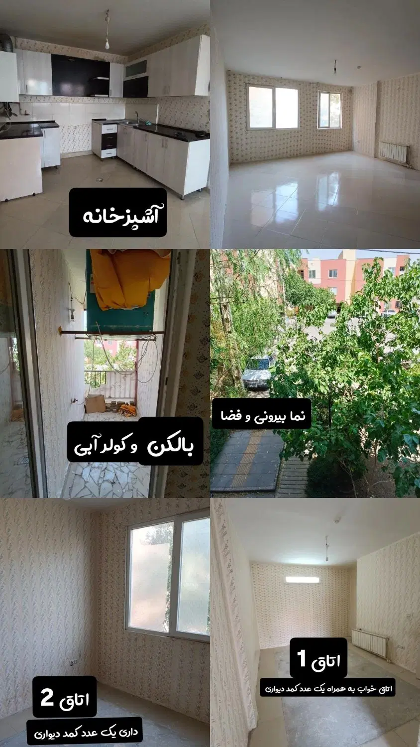 فروش آپارتمان ۲ خواب در مجتمع ۸۲۸ واحدی بقیع‌الله