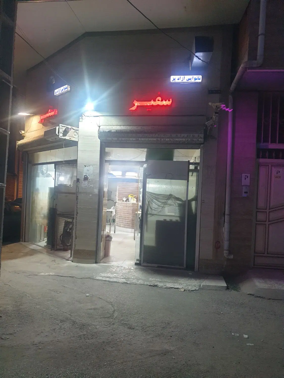 یک واحد تجاری دوبر
