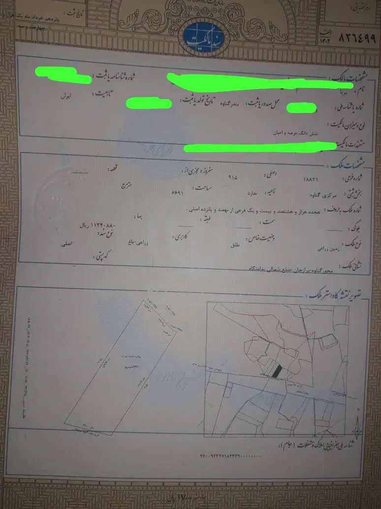 زمین بر اتوبان،نرسیده به زندان