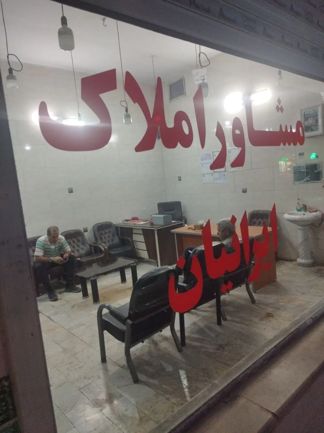 زمین