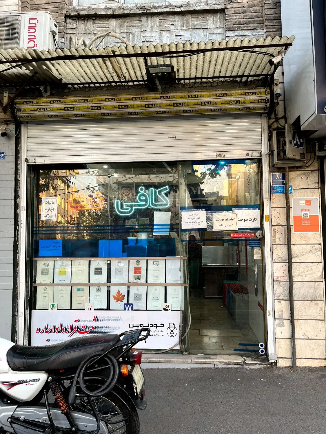 فروش مغازه 25 متری