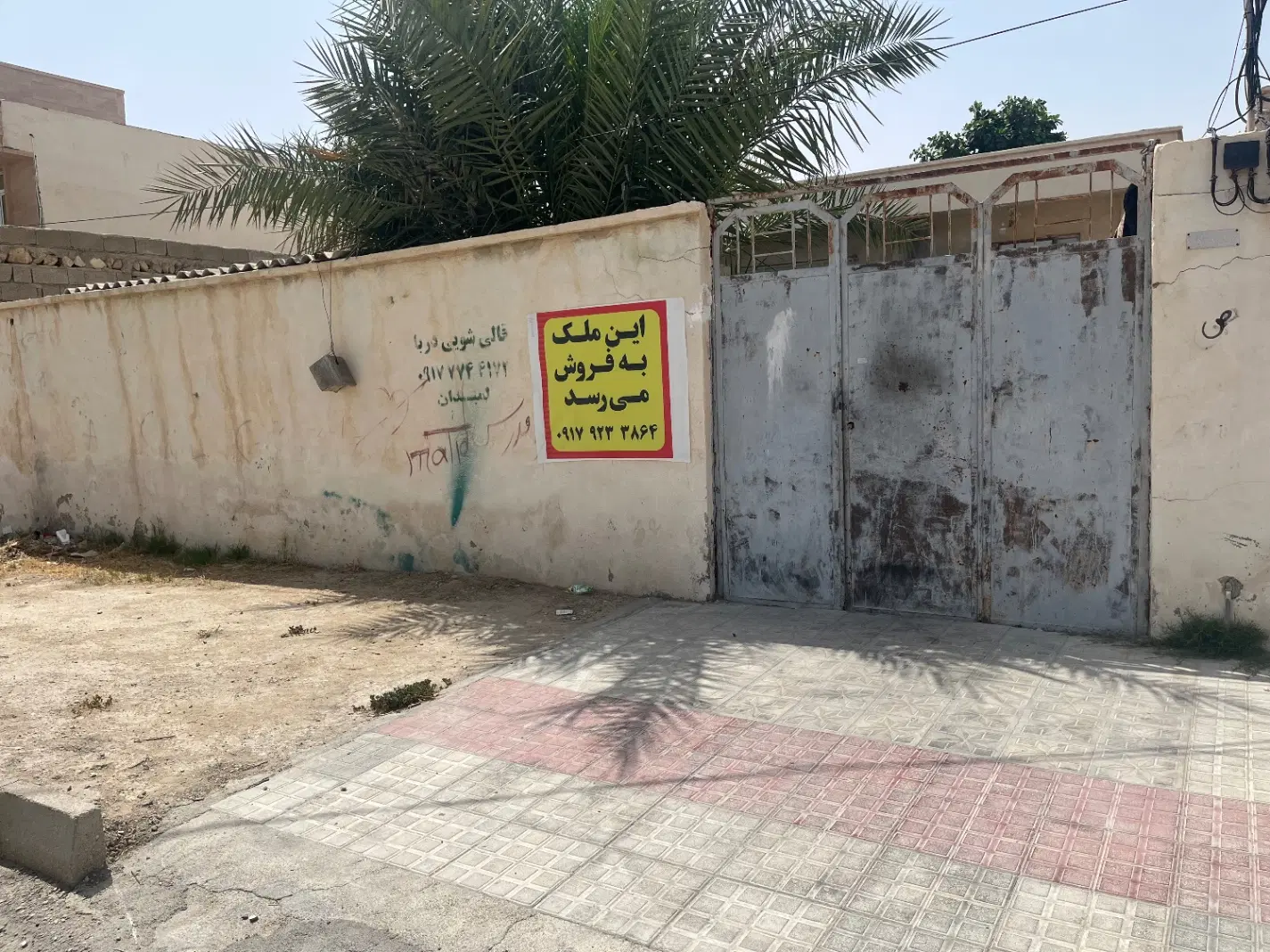 فروش ملک با موقعیت تجاری مسکونی