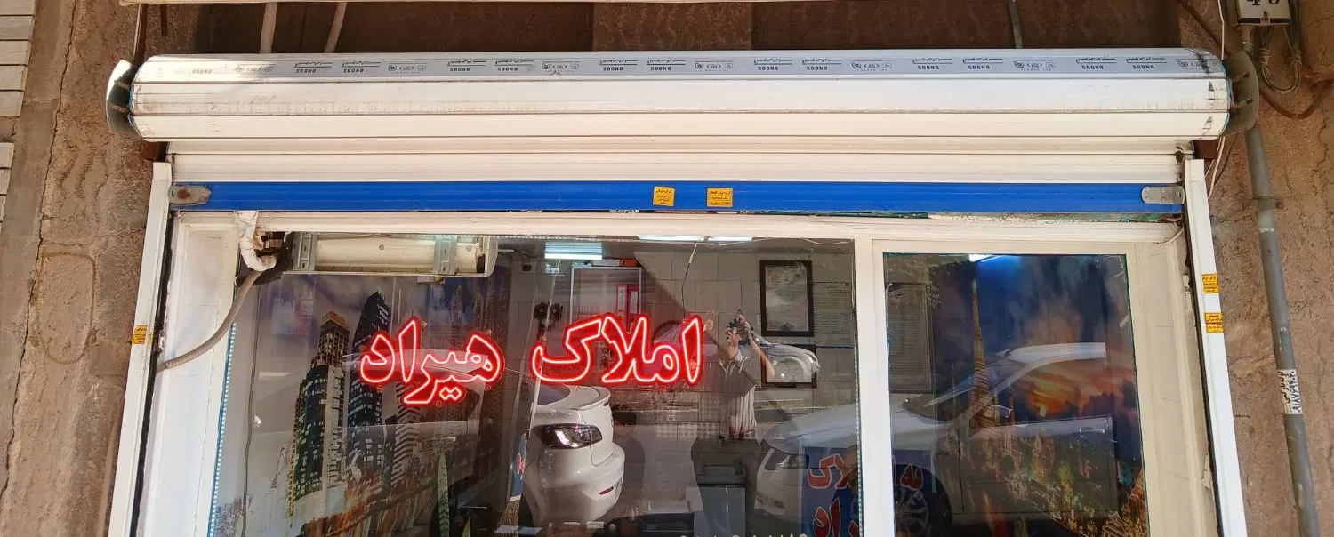 اپارتمان ۱۰۰متری کارمندان