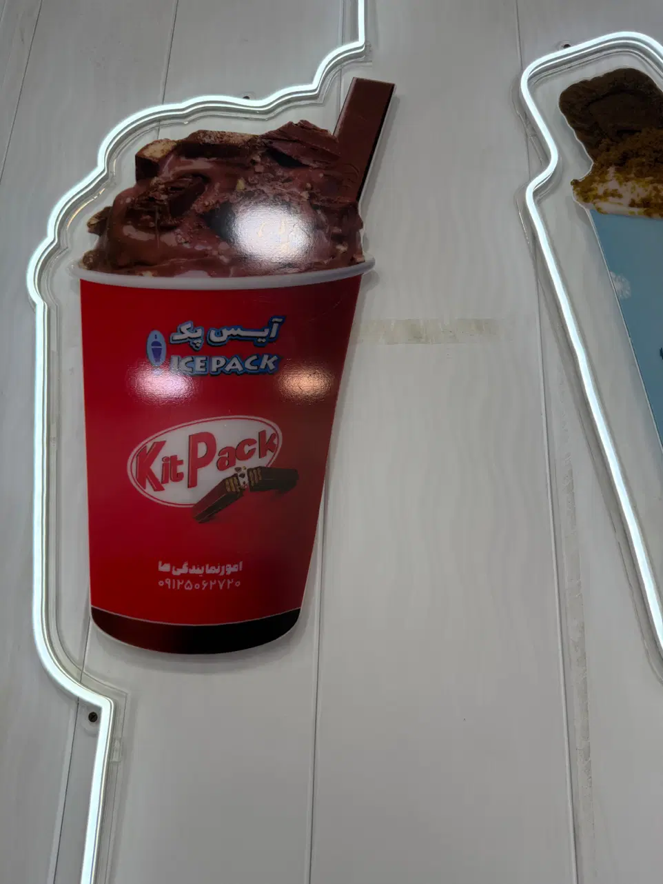 واگذاری یک باب مغازه بستنی فروشی و آیس پک
