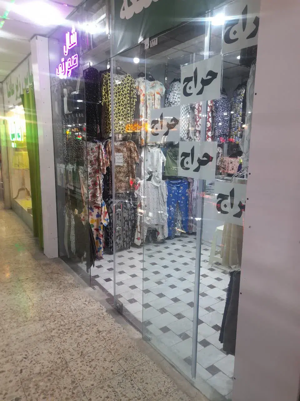 مغازه سرقفلی(پاساژ)