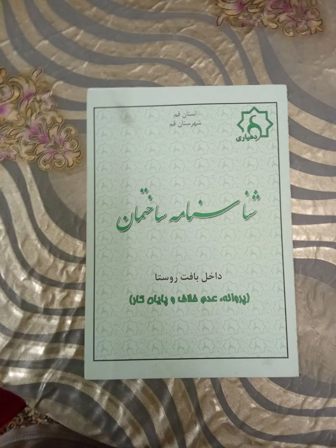 فروش زمین