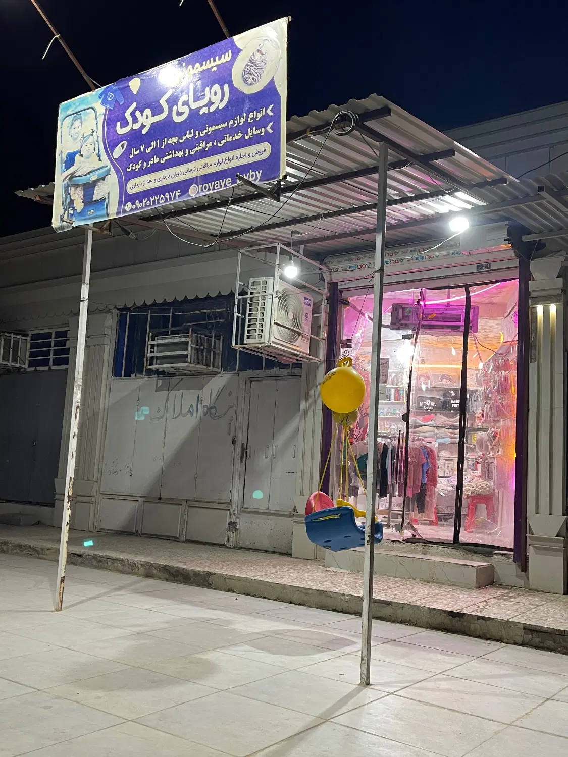مغازه رهن کامل