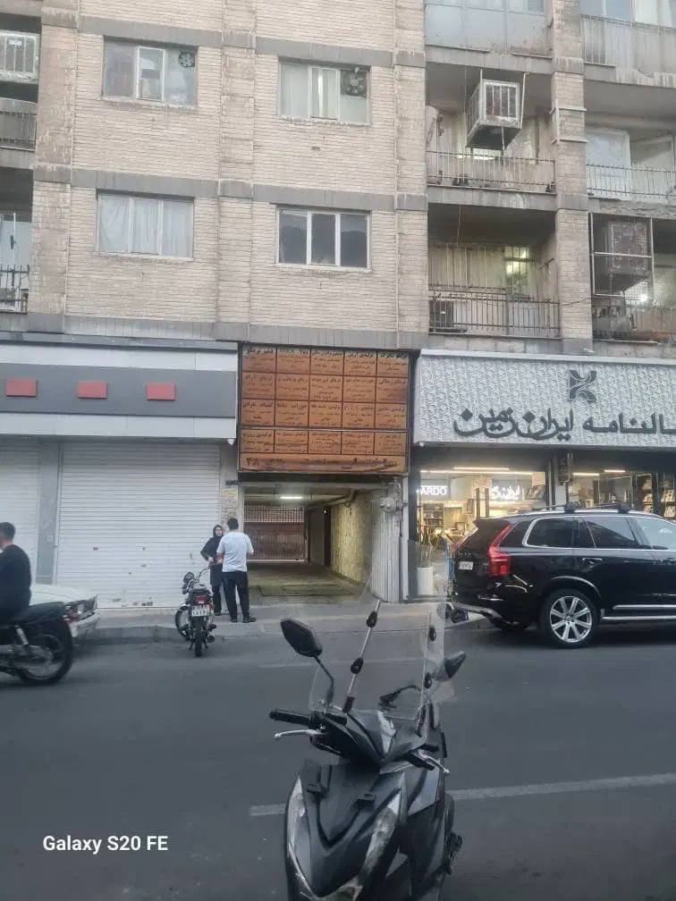 املاک