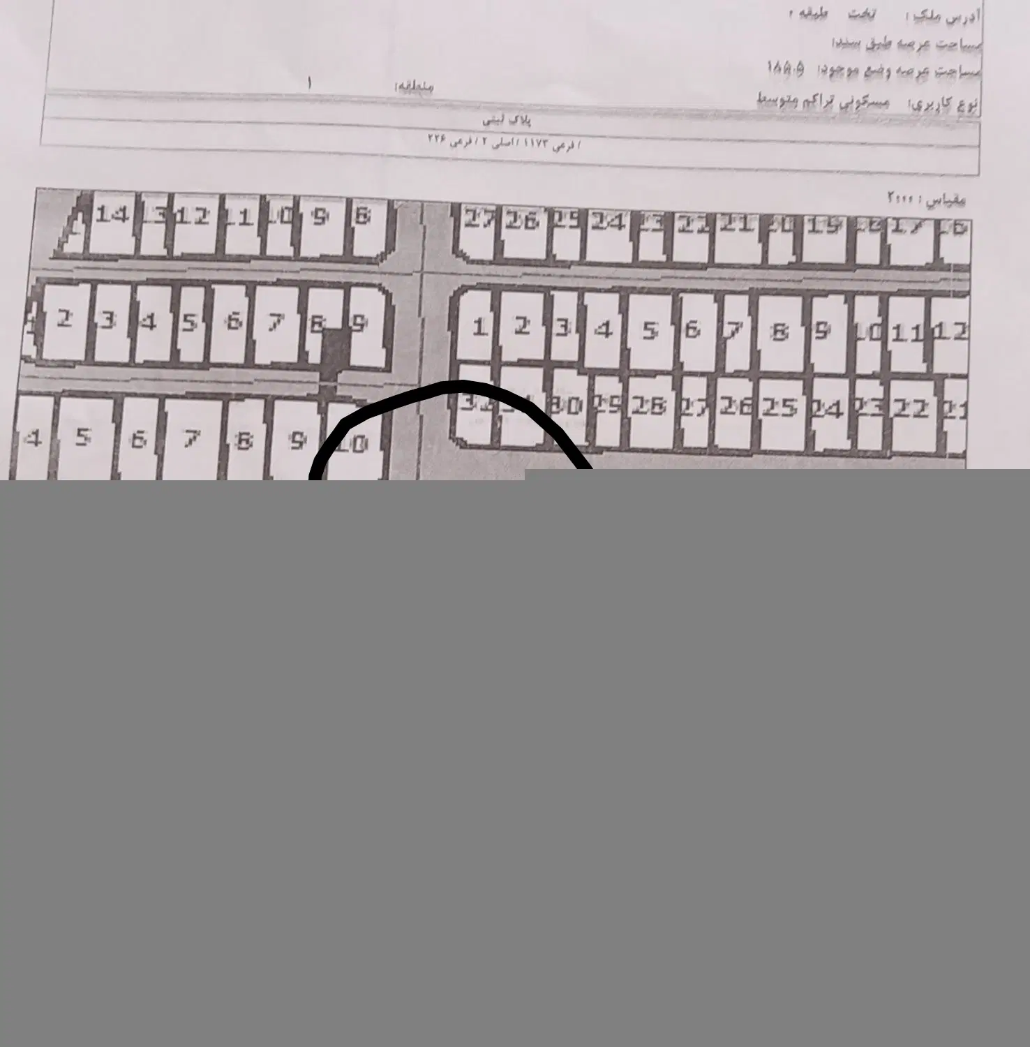 زمین مسکونی تک برگ سند