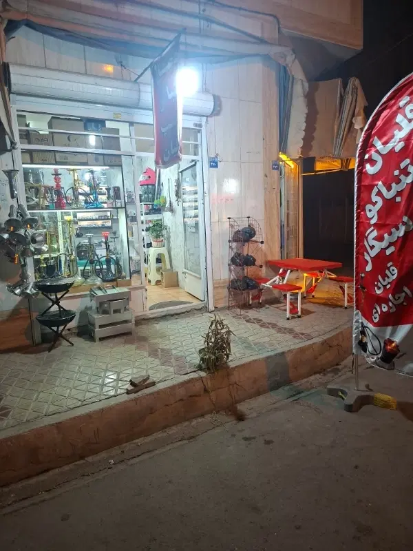 واگزاری مغازه دخانیات