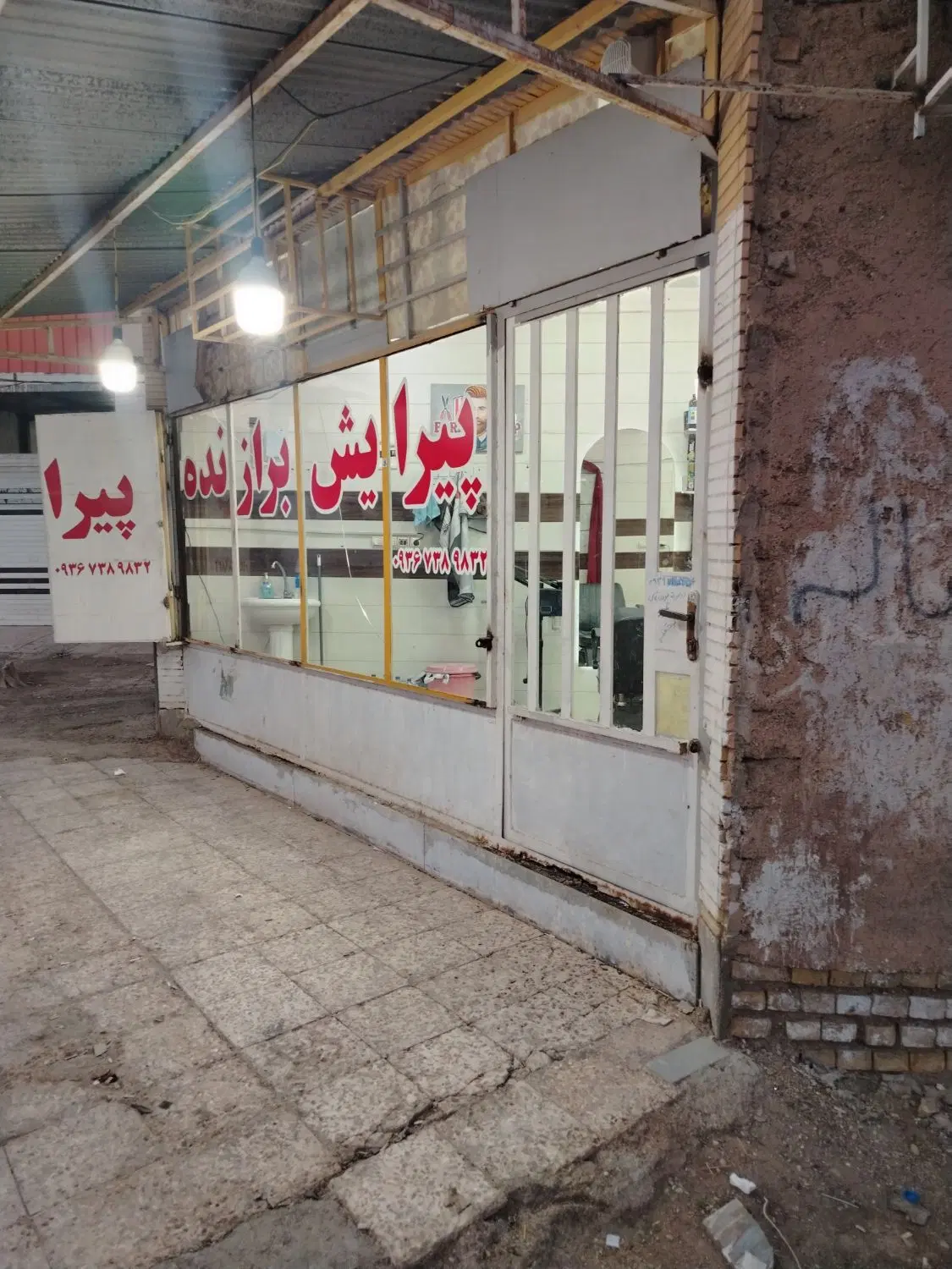 مغازه تجاری