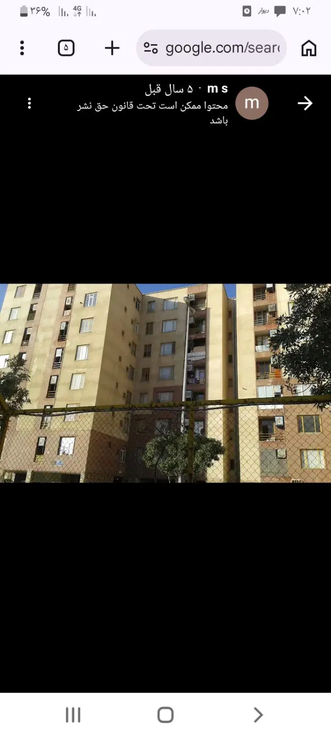 شهرک امین نارنجستان دو خوابه