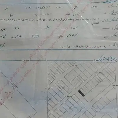زمین شهرک سپاه