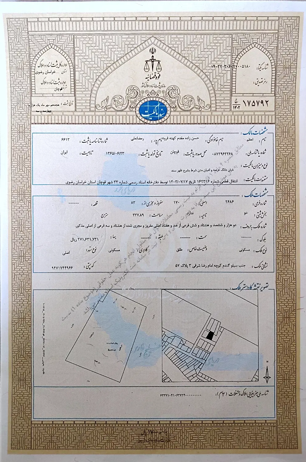 زمین با پروانه ساخت تجاری و مسکونی